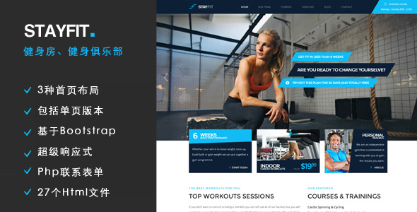 漂亮的Bootstrap健身房网站响应式Html模板 - Stayfit源码下载