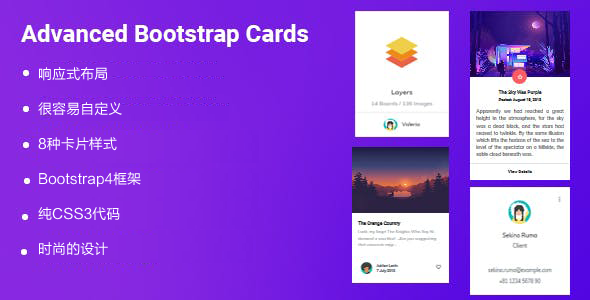 Bootstrap4卡片布局样式插件源码下载