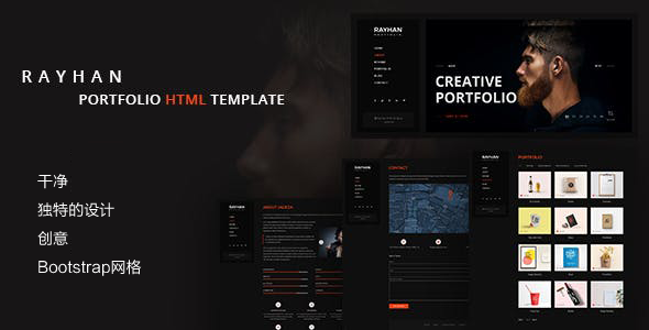 Bootstrap酷黑UI设计师网站模板