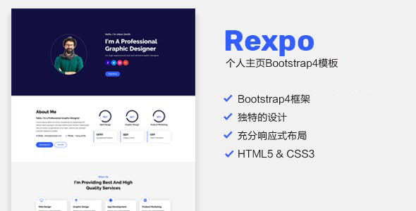 Bootstrap个人主页HTML5模板