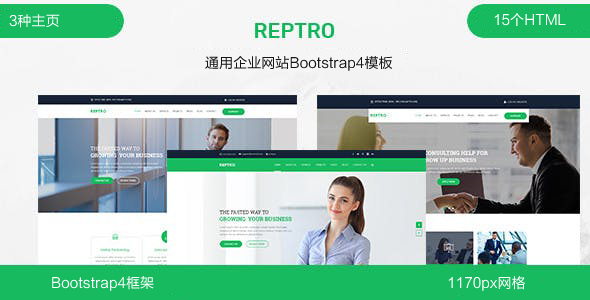 绿色Bootstrap4企业HTML模板 - Reptro源码下载