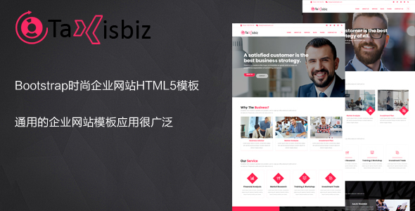 Bootstrap时尚企业网站HTML5模板 - Taxisbiz源码下载