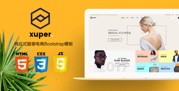 Bootstrap响应式服装电商HTML模板 - Xuper源码下载