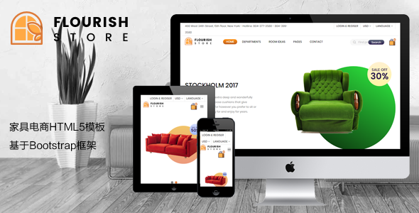 Bootstrap家具电商HTML5模板 - Flourish源码下载