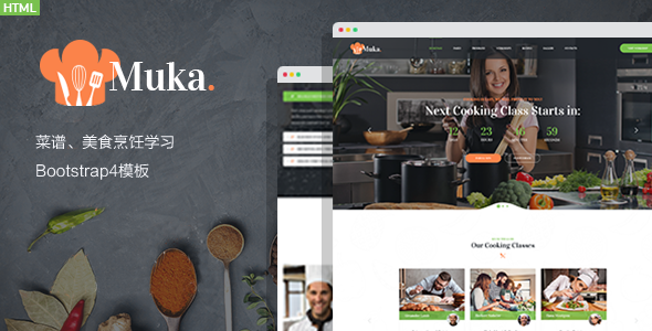 菜谱美食烹饪学习网站Bootstrap模板 - Muka源码下载