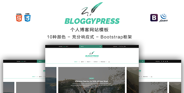 Bootstrap个人博客网站HTML5模板 - Bloggy源码下载