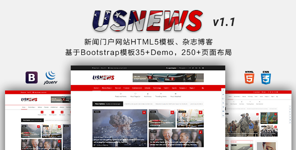 Bootstrap新闻门户网站HTML5模板 - USNews源码下载