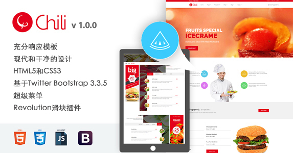 红色Bootstrap餐饮美食网站HTML模板 - Redchili源码下载