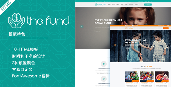 Bootstrap慈善捐款网站HTML模板 - TheFund源码下载