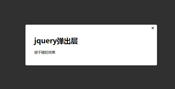 jQuery弹出提示层插件背景遮盖透明 - Reveal源码下载