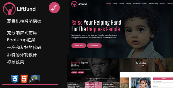Bootstrap慈善捐款机构网站模板
