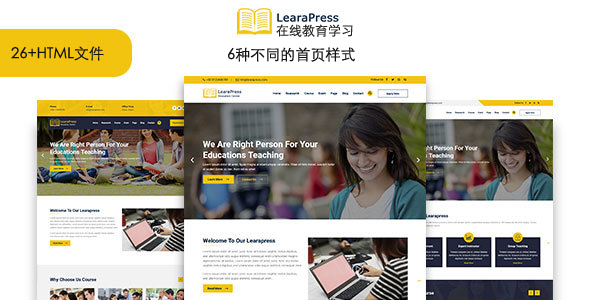 Bootstrap在线教育课程HTML5模板 - LearaPress源码下载