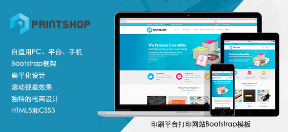 Bootstrap名片印刷平台模板门户网站