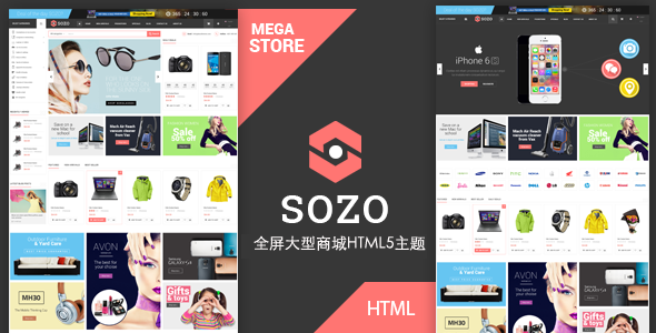 Bootstrap大型商城全屏主题HTML5模板 - Sozo源码下载