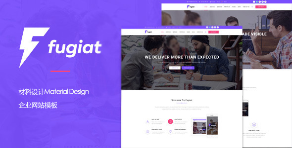 材料设计Material Design企业网站模板紫色
