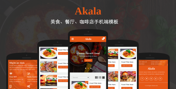 餐饮美食餐厅手机电商Materialize模板 - Akala源码下载
