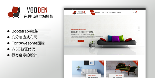 红色家具商店网站Bootstrap4模板 - Vooden源码下载