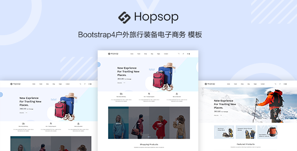 Bootstrap4户外旅行装备电子商务模板 - Hopsop源码下载