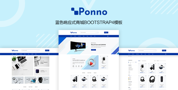 蓝色响应式商城Bootstrap4模板 - Ponno源码下载