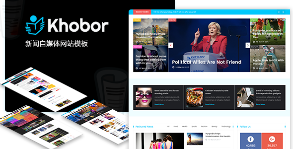 Bootstrap4新闻自媒体网站模板 - Khobor源码下载