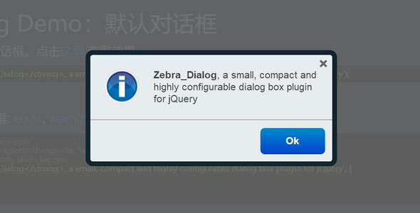jQuery自定义弹出对话框插件 - Zebra源码下载