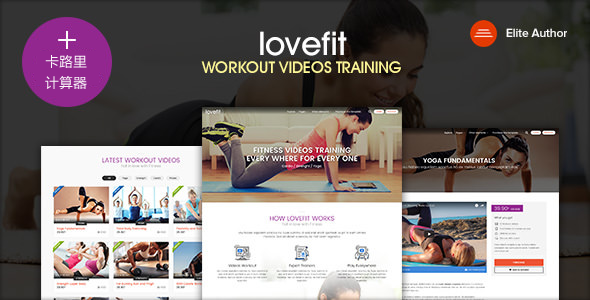 Bootstrap健身训练视频教程HTML模板