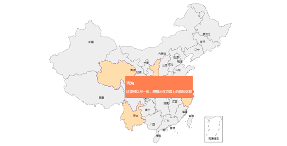 echarts.js中国地图省份悬浮提示源码下载