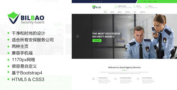 Bootstrap4安保公司网站模板