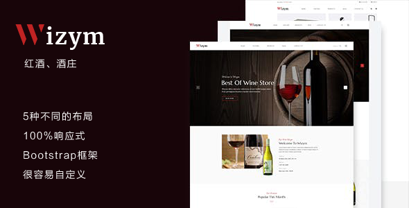 红酒酒庄网站Bootstrap模板 - Wizym源码下载
