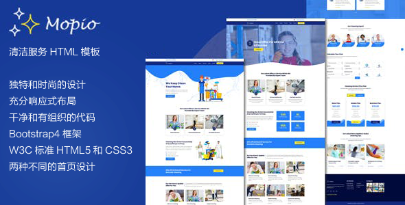 蓝色大气HTML5家政清洁公司网站模板
