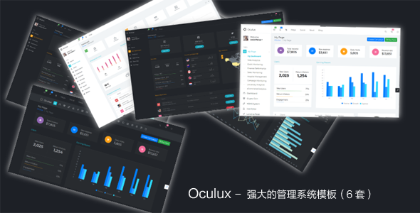 高端Web应用管理后台前端模板UI框架 - Oculux源码下载