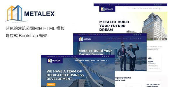 响应式建筑行业企业网站HTML模板