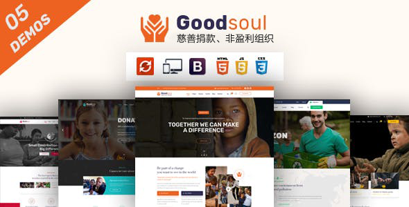 响应式慈善组织捐款网站html模板 - GoodSoul源码下载
