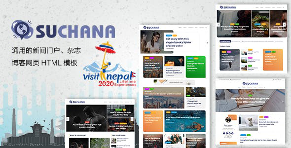 漂亮的新闻门户网站html模板主题 - Suchana源码下载