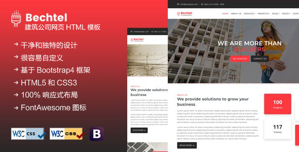 时尚的建筑公司网页HTML5模板