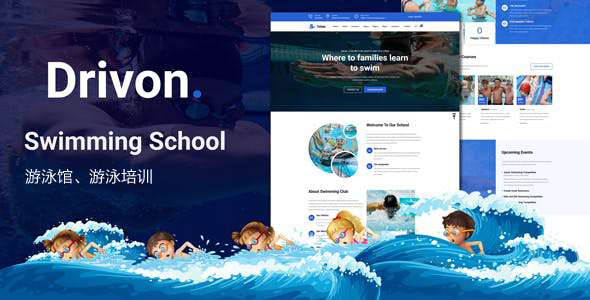 蓝色游泳培训学校HTML模板 - Drivon源码下载