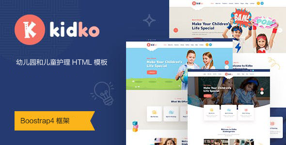 幼儿园和儿童护理HTML模板 - Kidko源码下载