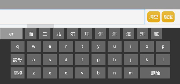js手机端keyboard软键盘插件