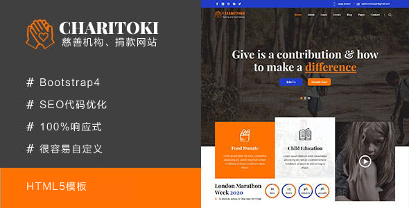 Bootstrap响应式捐款网站模板 - charitoki源码下载