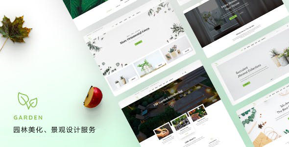 Bootstrap园林美化设计公司网站模板
