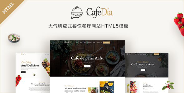 大气响应式餐饮餐厅网站HTML5模板