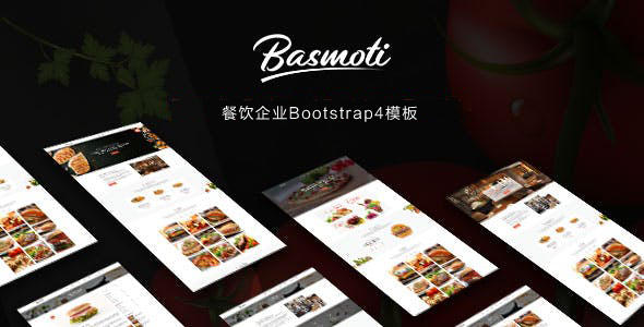 Bootstrap满屏休闲餐饮行业网站模板