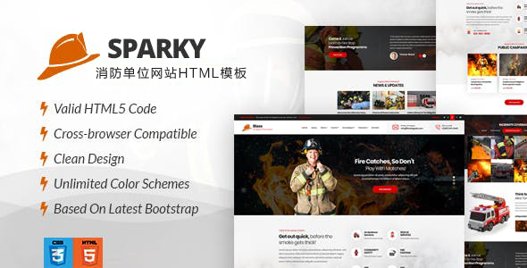 大气Bootstrap消防队网站HTML模板 - Sparky源码下载