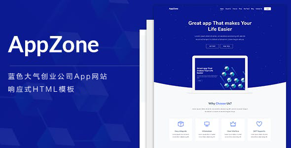 蓝色大气创业公司App网站HTML模板 - AppZone源码下载