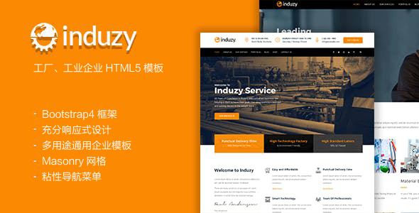 大气工厂和工业企业网站HTML5模板 - Induzy源码下载