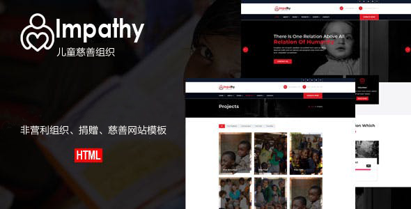 响应式儿童慈善组织捐款网站HTML5模板