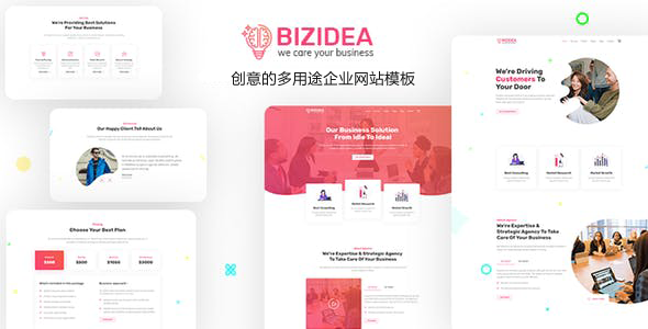 创意精致的企业网站HTML5模板响应式 - Bizidea源码下载
