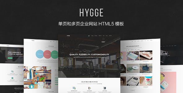 响应式单页和多页Bootstrap企业网站模板 - Hygge源码下载