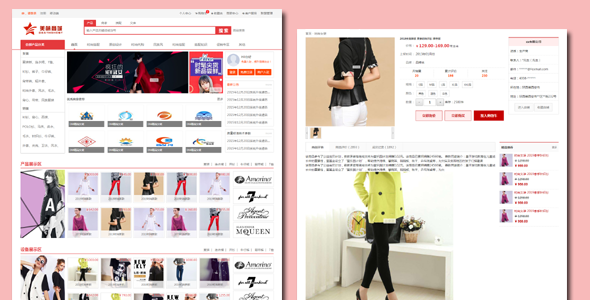 红色的服装商城B2C网站HTML模板