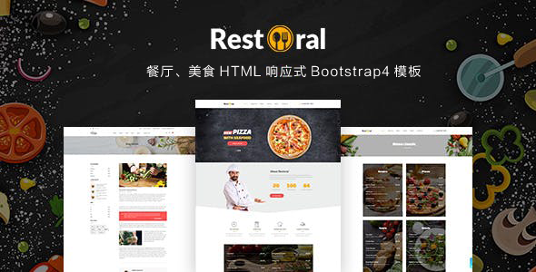 高端餐厅美食HTML响应式Bootstrap模板